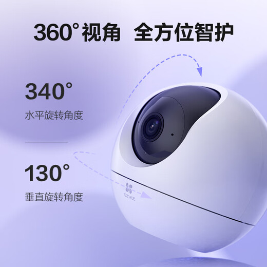 Caméra de surveillance de fluorite C6C CP1 Moniteur sans fil Home Monitor WiFi haute définition Indoor 360 degrés Gimbal Rotating Voice Mobile Phone Mobile Remote Video [AI Starlight Edition] C6C 4 millions Standard officiel + support mural