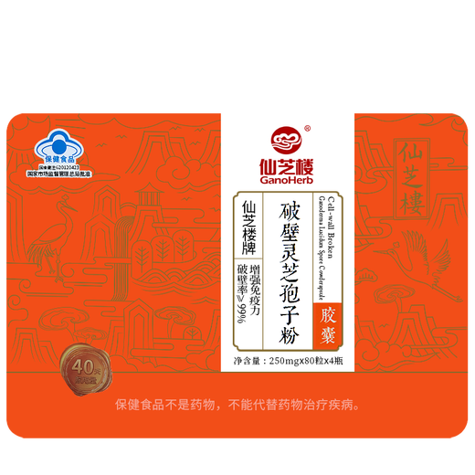 Xianzhilou Break Wall Ganoderma lucidum sporepulverkapsel verbessert die Nährstoffprodukte für die Immunität für Menschen mittleren Alters und ältere Menschen. Geschenkbox für Erwachsene Besuchen Sie Geschenk [250 mg/Partikel*80 Kapseln*4 Flaschen] + 15 Beutel*1g