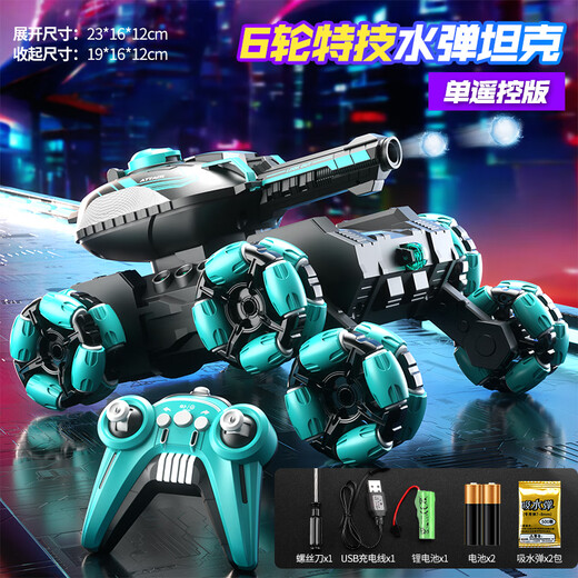
Zhicheng Minichuang Children's Gesture Sensing Remote Control Tank Vehicle Can Explode Water Bullet Spray Six-Wheel Off-Road Electric Vehicle Boy Toy 23cm [Single Control] 6-Wheel Special Stunt Water Bull Tank-Blue Hao Equipped with Three Electric Power [Battery 90 minutes + 6w Water Bullet]