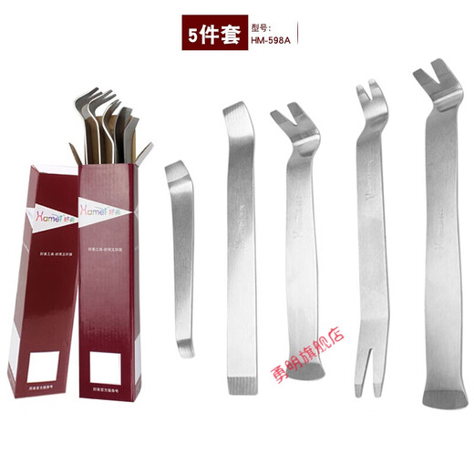 悦常盛汽车内饰门板面板拆卸音响维修工具套装加厚翘板撬棒塑料卡扣起子 6件套 698