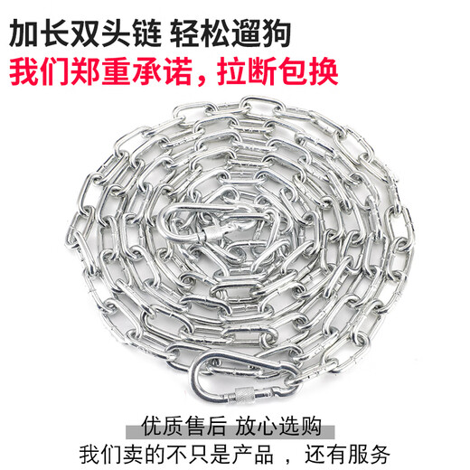 Wanlian double-headed dog chain, medium and large dogs, small dogs, iron chain collar, traction rope, anti-biting dog rope, dog chain, dog walking rope, 3.0mm thick (15-40Jin Jin is equal to 0.5kg), small and medium-sized 1.5 meters
