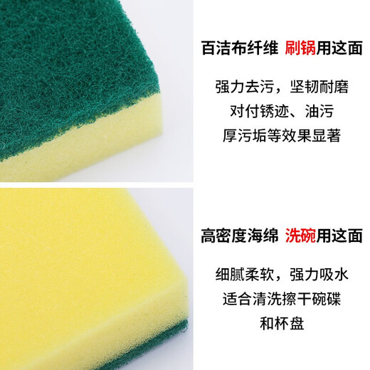 Jiaman sponge scouring pad cleaning brush kitchen pot and dishwashing tool absorbs water and removes grease sponge block dishcloth 10 pieces