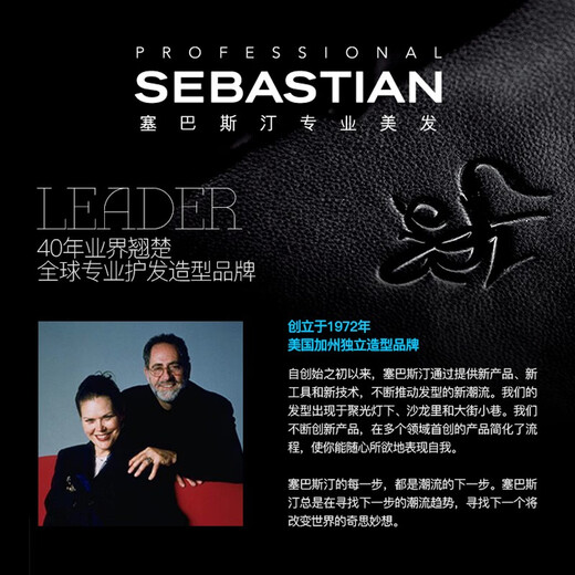 SEBASTIAN No. 9 soft care shaping gel cream water elastic women's curly hair moisturizing protector anti-frizz solid hair gel 150ml