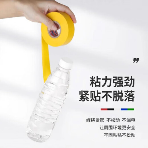美克杰电工胶布防水胶带绝缘耐高温高粘胶布PVC黑色电胶布批发 混装 880米总数5卷【粘力】