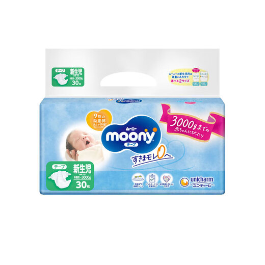 moony尤妮佳MOONY纸尿裤畅透微风婴儿尿不湿新生儿透气柔软通用拉拉裤 早产儿专用 NB30片(3kg以下)