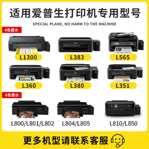 【原装品质】格能适用爱普生T674/674墨水L805L801 L850L1800打印机连供墨盒墨水 墨水六色一套 L805 L801 L850 L1800 L810