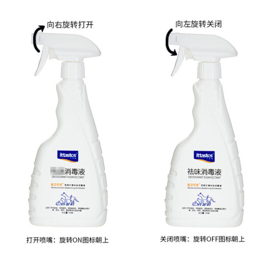 It tastes cleaning and disinfecting cat and dog urine odor removal pet environment disinfection spray disinfectant 500ml