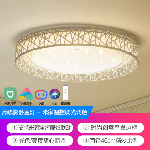 OPPLE LED ceiling lamp living room lamp new Chinese style bedroom balcony rectangular pendant restaurant lamp package smart speaker/AI intelligent control dimming moonlight