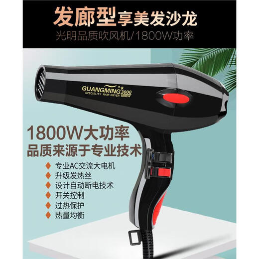 创京懿选电吹风机家用大功率电吹风R3000专业发廊级理发店发型师800w冷热 光明2200W大功率电吹风RCT9928