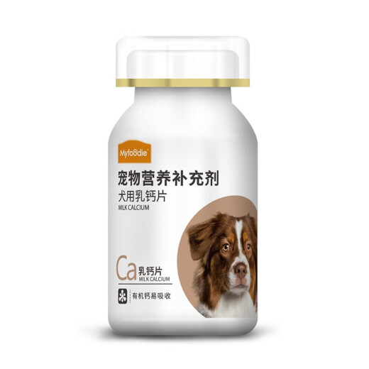 McFoodie Dog Calcium Tablets 200 Tablets Pet Dog Calcium Supplement Puppies Adult Dogs Elderly Dogs Milk Calcium Large Dogs Golden Retriever Teddy Corgi