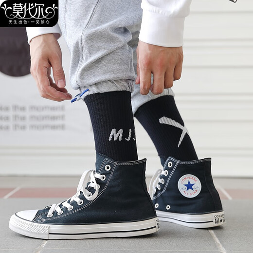 Modal 7 pares de calcetines de baloncesto Socks largos medias masculinas de hip-hop negros calcetines de moda medianos y alta pareja casual de skateboard