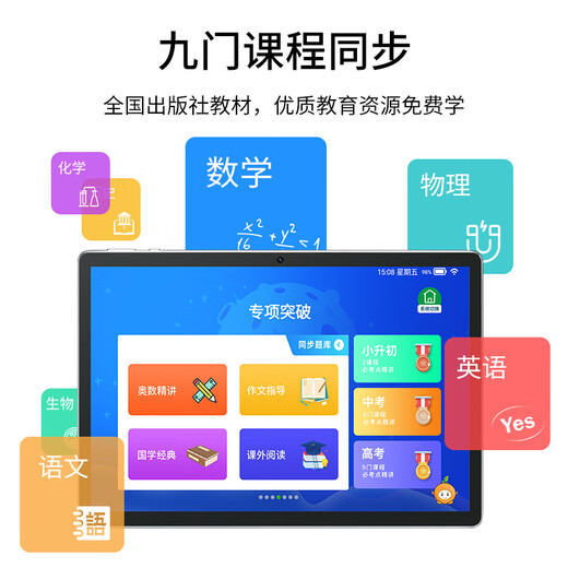 Huajingfang 2025 new textbook learning machine tablet primary school to high school textbook synchronized reading 16G+512G English AI junior high school eye protection tutoring machine children's learning and practicing machine 70% selected 512G+AR finger reading + photo answering + homework correction