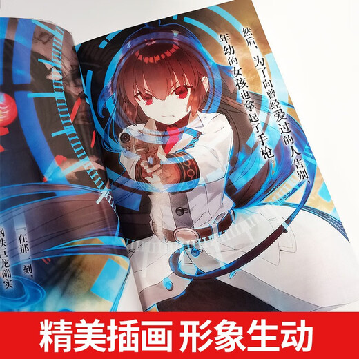 [Aktualisiert auf Band 12] 86 Nicht existierende Region Band 1-12 Nicht existierende Kriegsgebiets-Licht-Roman EP.11 Der Tag der Leidenschaft des Todes Band 123456891011 Anri Asahi Manga Book vereinfachte chinesische Version Anime Kakugawa Animation 86 Nicht existierende Region (EP.7 Mist)