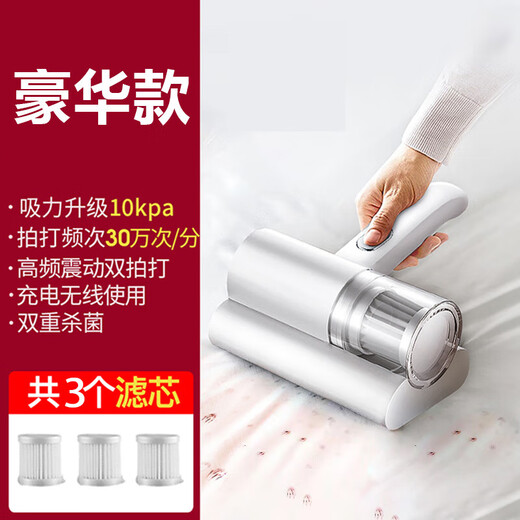 German technology wireless mite removal instrument artifact for bed mites household handheld UV machine Shiyu (20% selection) white luxury model