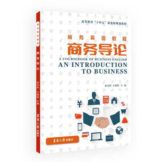 Business English Tutorial Introduction to Business