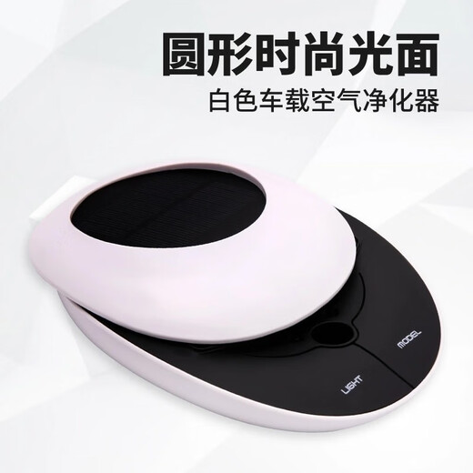 Guide car car solar purifier car home dual-purpose natural oxygen bar aromatherapy to eliminate formaldehyde smoke and odor PM2.5 white