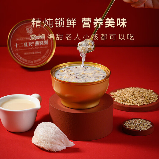 十二夏天燕窝粥礼盒装红色252g*6碗/盒3种口味速食滋补粥 端午节礼物