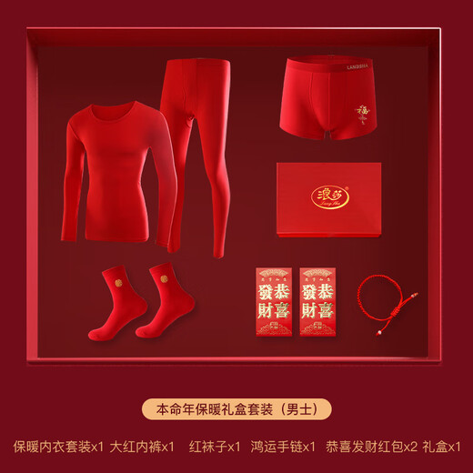 Langsha's birth year, the year of the horse, Qiji red men's pure cotton autumn clothes and autumn trousers suit wedding red underwear socks warm underwear