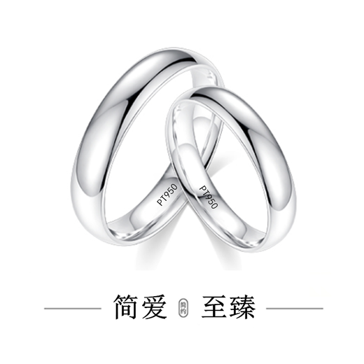 PT950 Platinum Pair of Platinum Rings for Couples, Gifts for Girlfriends, Couples Pair of Rings, Free Engraving