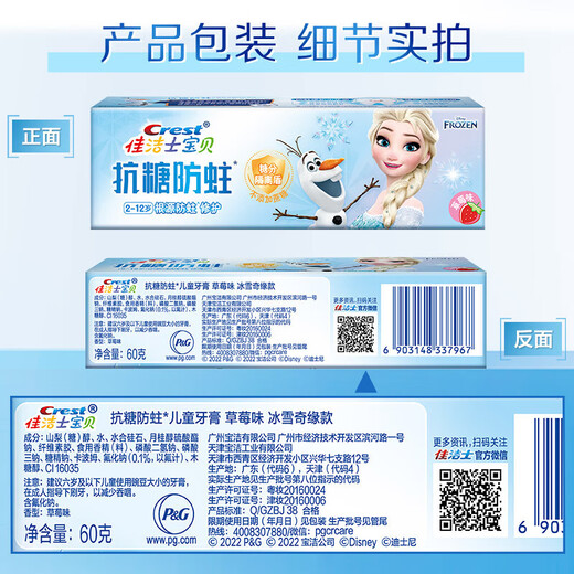Cres Anti-sugar and Anti-Cast Causes for Children 2-12 Years Old Frozen Style 60g*2 Strawberry Flavor