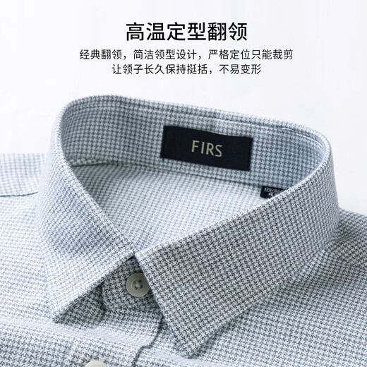 Shanshan sheep wool blended shirt men's long-sleeved autumn business casual commuting to work thickened warm skin-friendly shirt