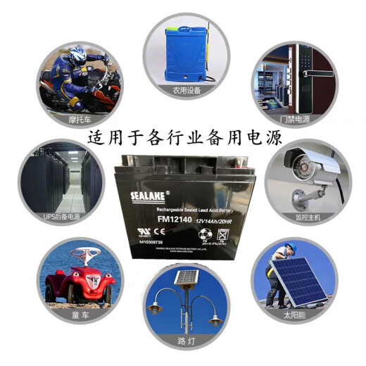 YUNQIGE SEALLAKEFM12140 PERSUMATION 12V14AH NEWFOX MULTIFUNCTION ALIMENTATION ALIMENTATION CORACTURE 12V