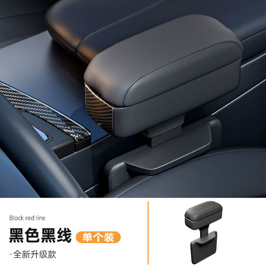 Gulma's new upgraded car armrest box is equipped with an elbow support and the side seam of the car seat is increased and can be lifted and lowered. The telescopic armrest box is black and black. 1 pack
