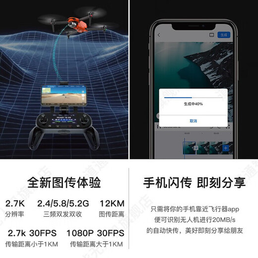 道通智能道通无人机  lite+ 无人机航拍 索尼1英寸6K高清遥控飞机 成人12公里一键返航 迷你飞行相机摄影店 Lite系列电池-丹霞橙