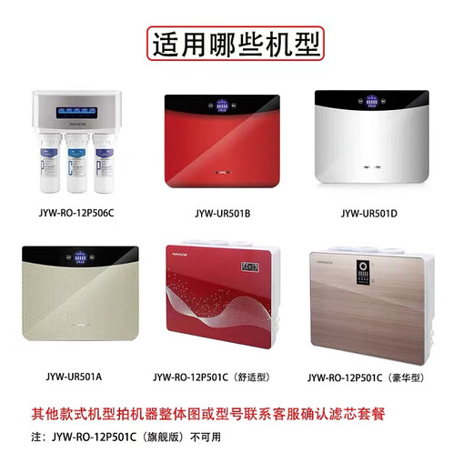 霖乐源适用九阳超滤家用净水器JYW-HC-1565/1583/1283WU全套滤芯套装5级 适用1283前三级(两套送两支