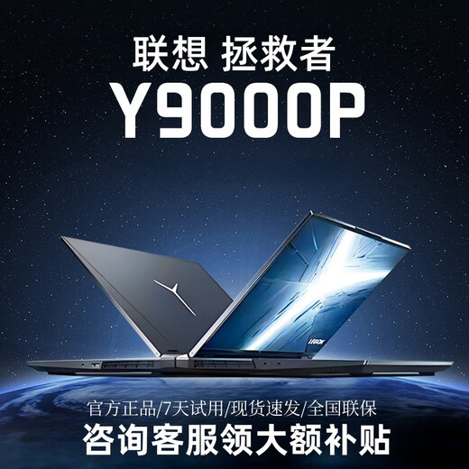 联想拯救者Y9000P/Y7000P 4060游戏笔记本电脑R9000P独显学生游戏本 Y7000 8代i5/GTX1050/全面屏 16G+1T(最高可升级至32G+2T)