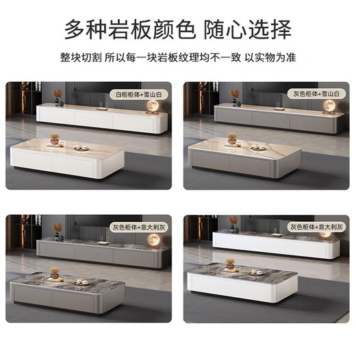 Xiangmengyuan slate coffee table plus height floor-standing coffee table living room home small apartment light luxury floor-standing coffee table TV cabinet combination Snow mountain white slate + gray cabinet 120*60cm coffee table