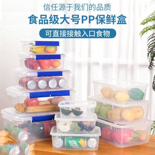 POIUY保鲜盒冰箱食用级加厚大容量塑料密封盒商用收纳盒子厨房 3L【9905】28*19*9cm 透明密封款