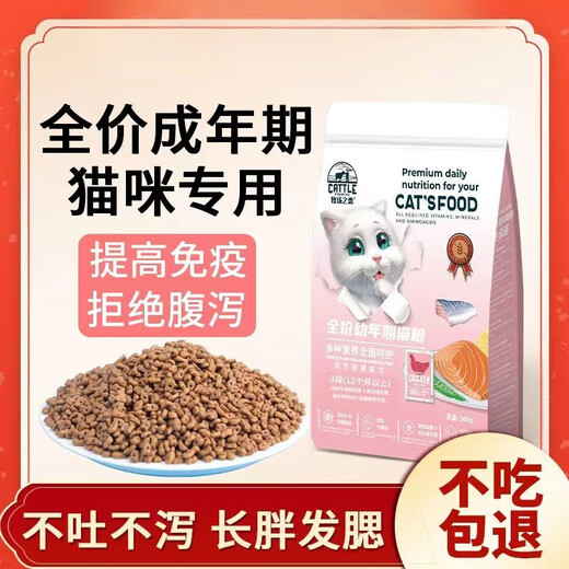 Ranch Love cat food for 12-month-old kittens, universal type for fattening, gills and fattening, nutritious, low-oil and low-salt cat staple food, Sea, Land and Air Feast Five Pieces 8 Jin Jin is equal to 0.5kg, packed 412 months, special for growth period, high meat content