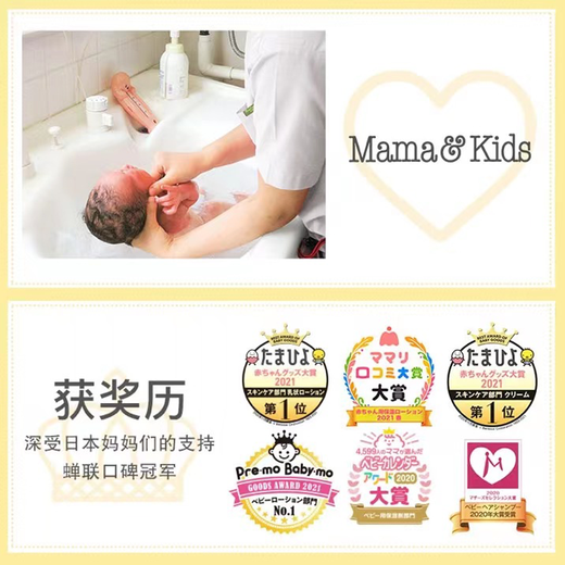 Mama&Kids日本进口婴儿保湿乳液380ml补水滋润0-3岁通用