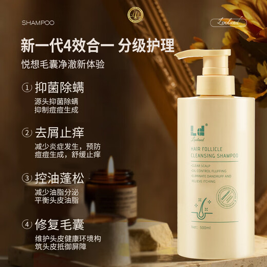 LD Matières premières spéciales importées pour les hommes et les femmes, les follicules pileux, les anti-phares, les démangeaisons, l'inflammation moelleuse à l'huile, le shampooing donglai en graisses propres, une bouteille [Balaying Oil-DandRuff-Dandruff]