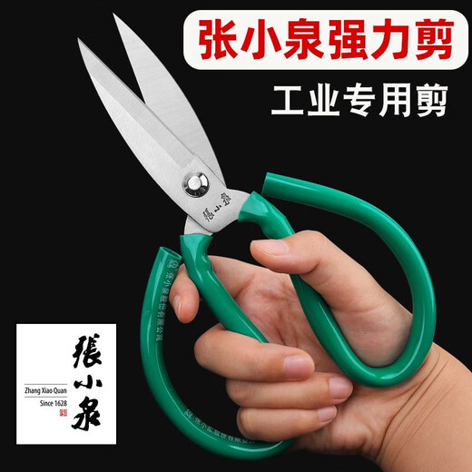 Zhang Xiaoquan Tijeras de corte a medida Tijeras de tela para cortinas Tijeras de costura Tijeras industriales Tijeras grandes Tijeras de jardín Tijeras de cuero de acero Meng Longitud total pequeña 21,5 cm