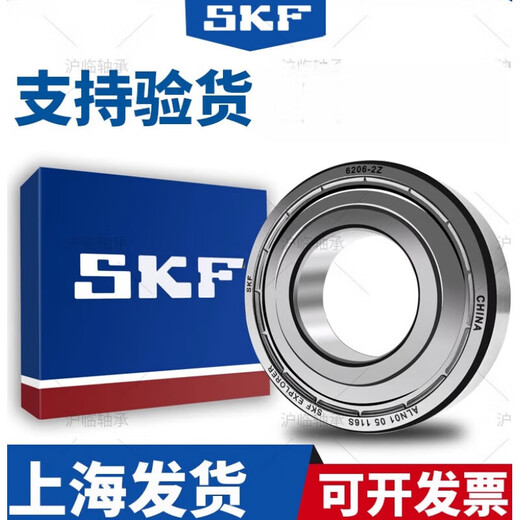 SKF Swedish high-speed silent bearing 6200 6201 6202 6203 6204 6205 6206-2Z Others 6205-2Z---------------------------------------------------------------------------------------------------------------------------------------------------------------------------------------------------