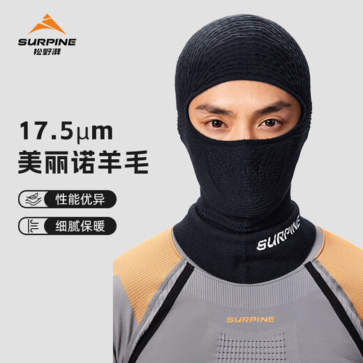 Matsuno Pai (SURPINE) Fibonacci fully seamless warm and breathable ski face protection hood for men and women cycling hat cold mask