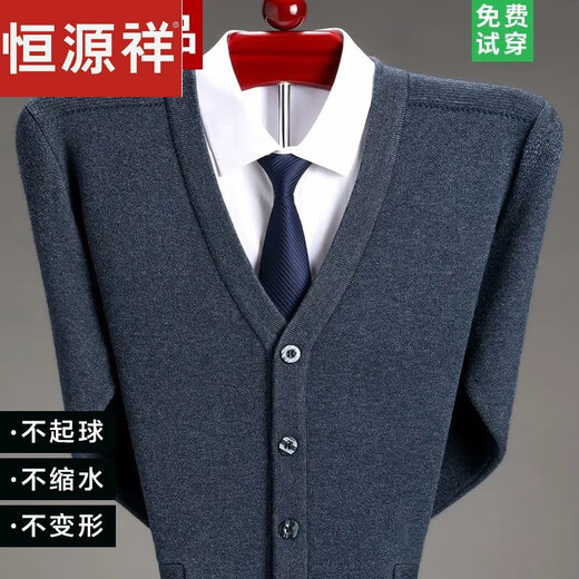 恒源祥羊绒衫开衫冬款男士加厚毛衣中年男装V领羊毛衫外套 H915#驼色 2XL 180【160-175斤穿】