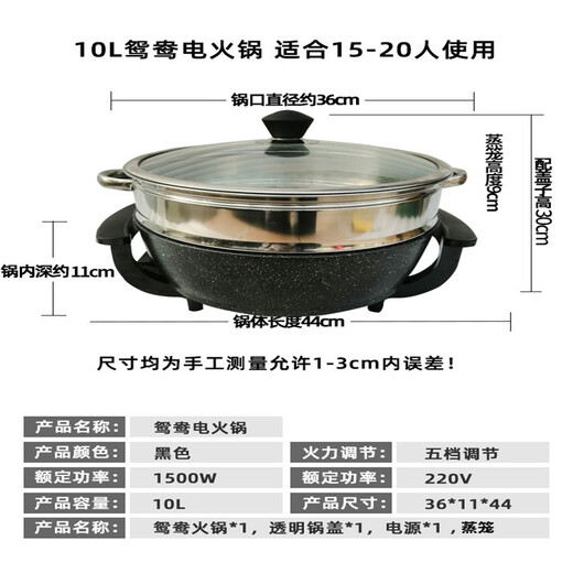 9L升大容量鸳鸯电火锅电煮锅大口径电火火锅锅插电火锅8-10人 12l鸳鸯一体式特大容量2 12200cm
