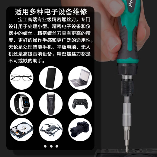 Pro'sKit screwdriver set 57 in 1 SD-9857M multi-function electrician driver set glasses mobile phone repair batch head 57 in 1 CRV alloy steel set + original magnet