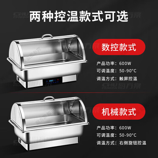 Kitchen plan buffet stove electric heating Buffy stove touch temperature adjustment hotel restaurant thermos pot transparent cover 13L single compartment