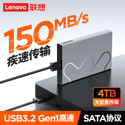 联想（Lenovo）小新2TB 移动硬盘L6 USB3.2Gen1 2.5英寸机械硬盘 笔记本电脑外接文件照片备份外置存储