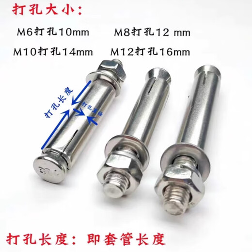 Expansion screw 304 stainless steel external expansion bolt lengthened and exploded expansion 65050 pieces 304 stainless steel 6*5050 pieces 304 stainless steel