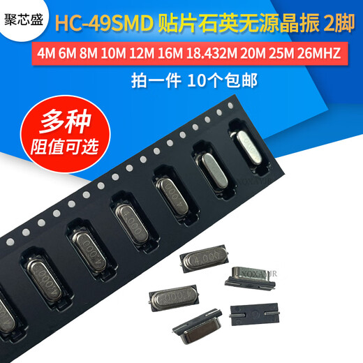 HC-49S 6M 8M 10M 16M 18.432M 20M 25M 26MH direct plug passive crystal oscillator 14.7456MHZ HC-49S direct plug (10 pcs)