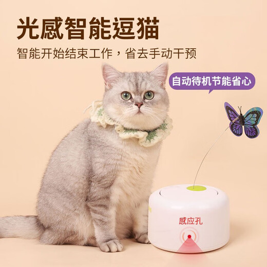 All for paws cat toy electric rotating butterfly flying automatic induction cat funny stick smart toy cat butterfly replaceable induction butterfly flying (including 2 butterflies)
