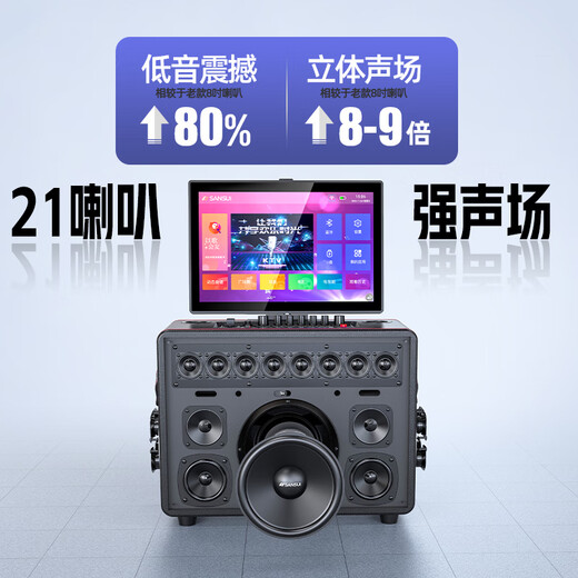 SANSUI A32 outdoor karaoke special home ktv audio set karaoke all-in-one machine home singing complete equipment mobile smart bluetooth guitar folk instrument speaker