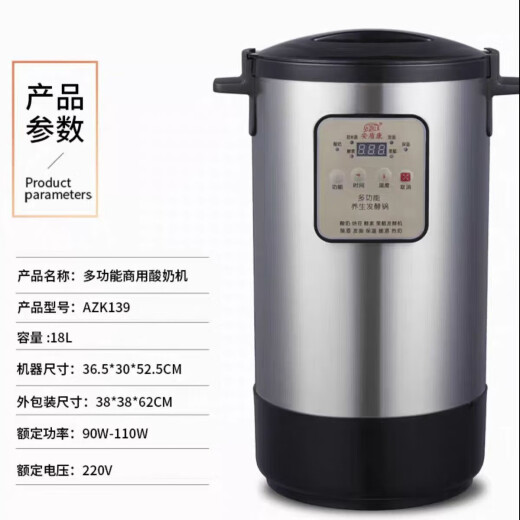 安质康（AN ZHI K） 酸奶机商用大容量全自动甜米酒醪糟家用多功能自制水果捞酵素发酵机全自动酸奶机 不锈钢 18L  商用（酸奶一次30斤左右）