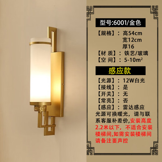 Sala de estilo chino Luz de pared especial de estilo chino NUEVO SOUND SONDO Y LUZ SENTING HUMAN CUERPO CONTROL DE VOZ DE CONTROL INTELIGENTE ASO DEL ALMACIÓN DEL ALMACIÓN DEL ALMENTO DEL ALMENTACIÓN 6636