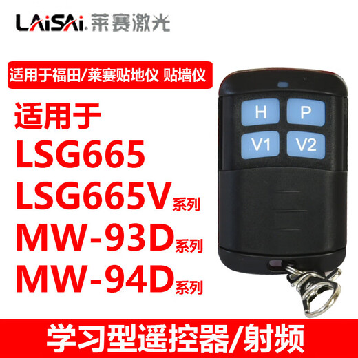 唄硶水平仪锂电池G671SD/665/6681/666系列充电电池遥控器 23A 12V小电池X1粒
